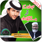 Jamaat E Islami Pic DP Maker 2018 icon