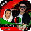 PPP Profile Pic DP Maker 2018