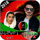 PPP Profile Pic DP Maker 2018 آئیکن