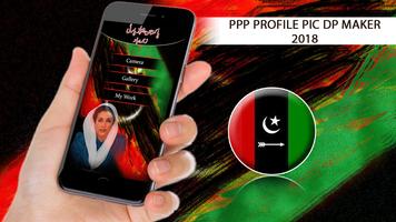 PPP Profile Pic DP Maker 2018 پوسٹر