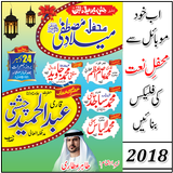 Mehfil e Naat Flex Maker 2018 ikon