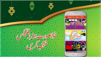 Mehfil e Naat Flex Maker 2018 screenshot 3