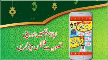 Mehfil e Naat Flex Maker 2018 screenshot 1