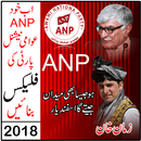 ANP Flex  Maker 2018 APK