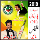 PTI Flex Maker 2018 아이콘