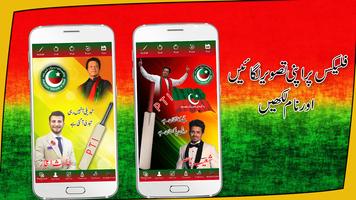 PTI Flex Maker 2018 اسکرین شاٹ 1