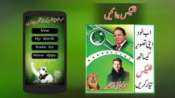 PMLN Flex Maker 2018 Poster