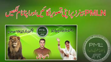 PMLN Flex Maker 2018 Ekran Görüntüsü 2