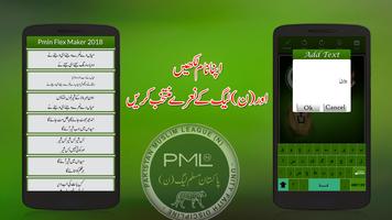 PMLN Flex Maker 2018 скриншот 3