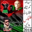 PPP Flex Maker 2018