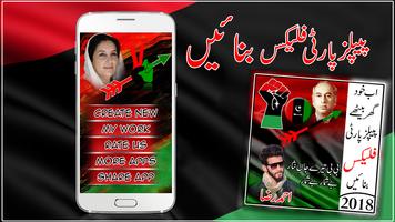 PPP Flex Maker 2018 poster