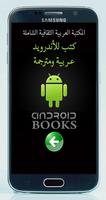 كتاب قصة الفن screenshot 2