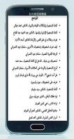 كتاب أنماط الشخصية – أسرار وخفايا screenshot 1