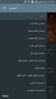 مسلسلات هندية screenshot 2