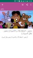 أفلام ومسلسلات الكرتون تصوير الشاشة 3