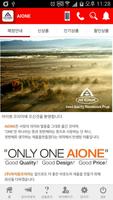 아이원코리아 AIONE 아웃도어 screenshot 1