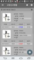 모바일물류 (mobile logistics) ภาพหน้าจอ 2