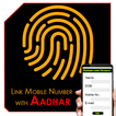 Link Mobile Number with Aadhar Card Online Prank