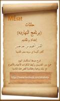 برنامج النهارده الملصق