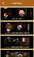برنامج النهارده تصوير الشاشة 1