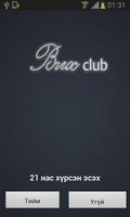 Brix club 1.1.0 ポスター