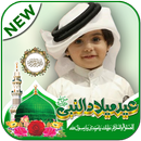 12 Rabi UL Awal Profile Pic DP Maker 2018 APK