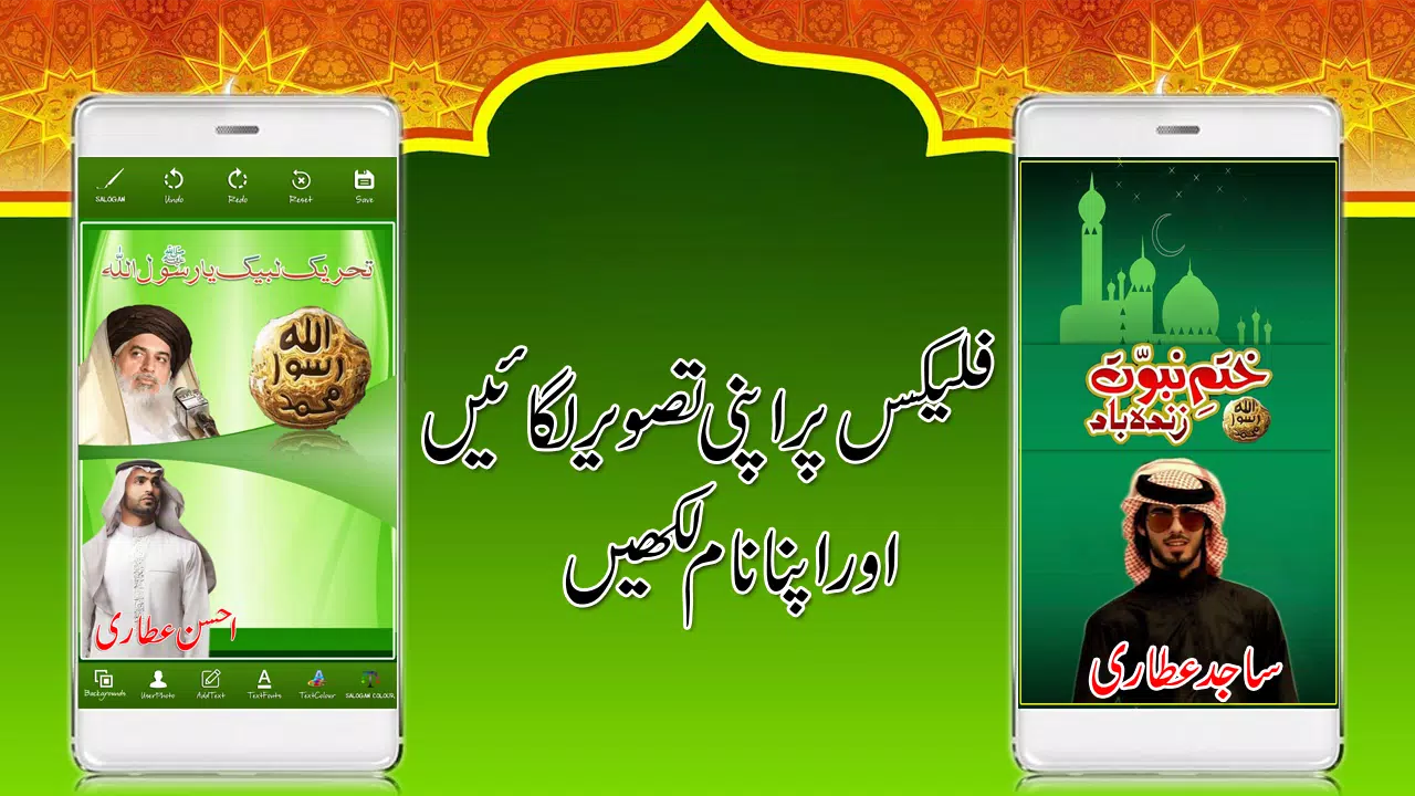 Labaik Ya Rasool Allah Flex Maker 2018 APK per Android Download Labaik Ya Rasool Allah Flex Maker 2018 APK per Android Download