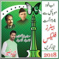 14 August Banner Flex Maker 2018