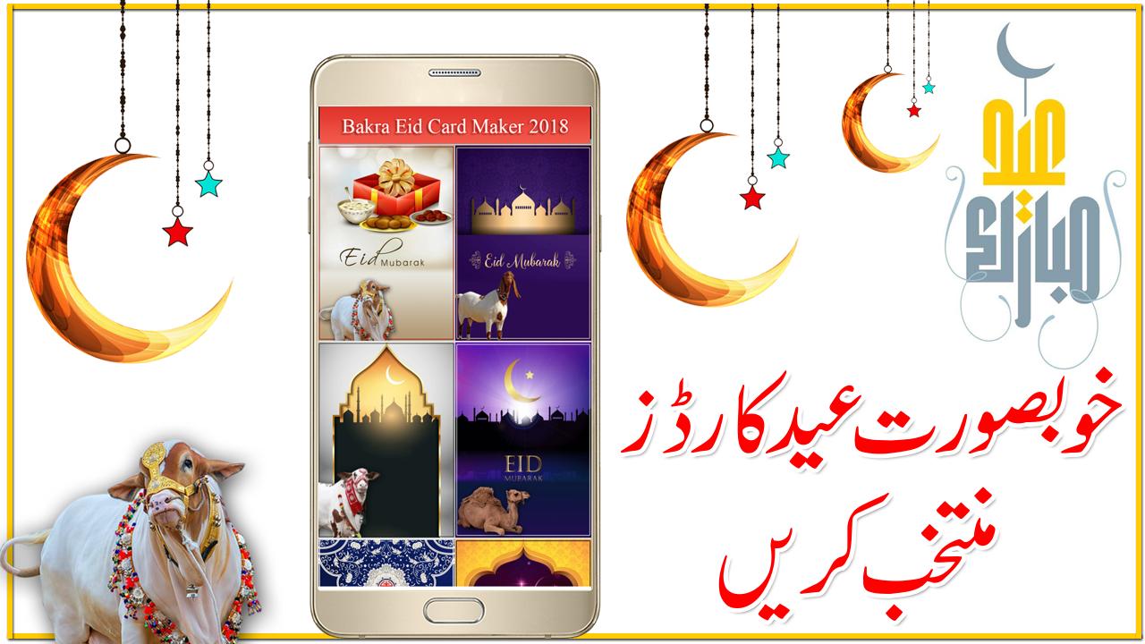 Eid Al Adha Card Maker 5 for Android - APK Download Eid Al Adha Card Maker 5 for Android - APK Download