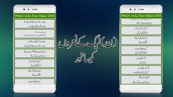 PMLN Flex Maker 2018 ảnh chụp màn hình 3
