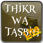 Thikr & Tasbih LITE আইকন