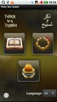 Thikr & Tasbih LITE screenshot 1