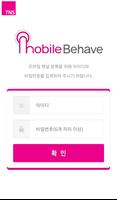 TNS Mobile Behave ポスター