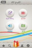 اهداء 截圖 2