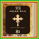 Amharic Orthodox 81 Bible APK