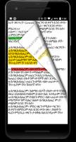 Amharic Orthodox 81 Bible capture d'écran 2