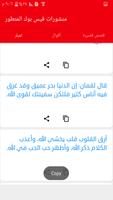 منشورات فيسبوك المتطور -اجدد و ارقى منشورات فيسبوك screenshot 2