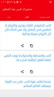 منشورات فيسبوك المتطور -اجدد و ارقى منشورات فيسبوك screenshot 3