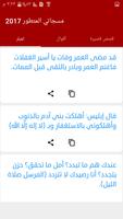 مسجاتي المتطور 2017 - مسجات رومانسية 2017 screenshot 1