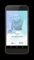 Bangabandhu plakat