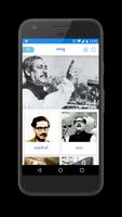 Bangabandhu ภาพหน้าจอ 1