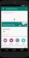 Bangla Dictionary 截圖 1