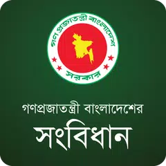 Bangladesh Constitution APK download
