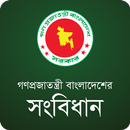Bangladesh Constitution APK
