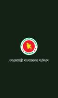 Bangladesh Constitution постер