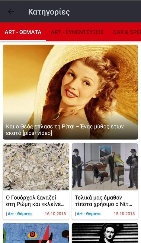 Red Pepper News For Android Apk Red Pepper News Screenshot 3