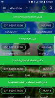 اخبار الرياضة screenshot 1