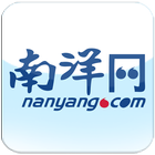 NANYANG 南洋网 আইকন