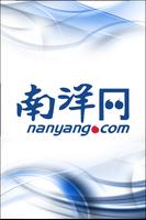 NANYANG 南洋网 Affiche