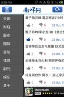 NANYANG 南洋网 Ekran Görüntüsü 1